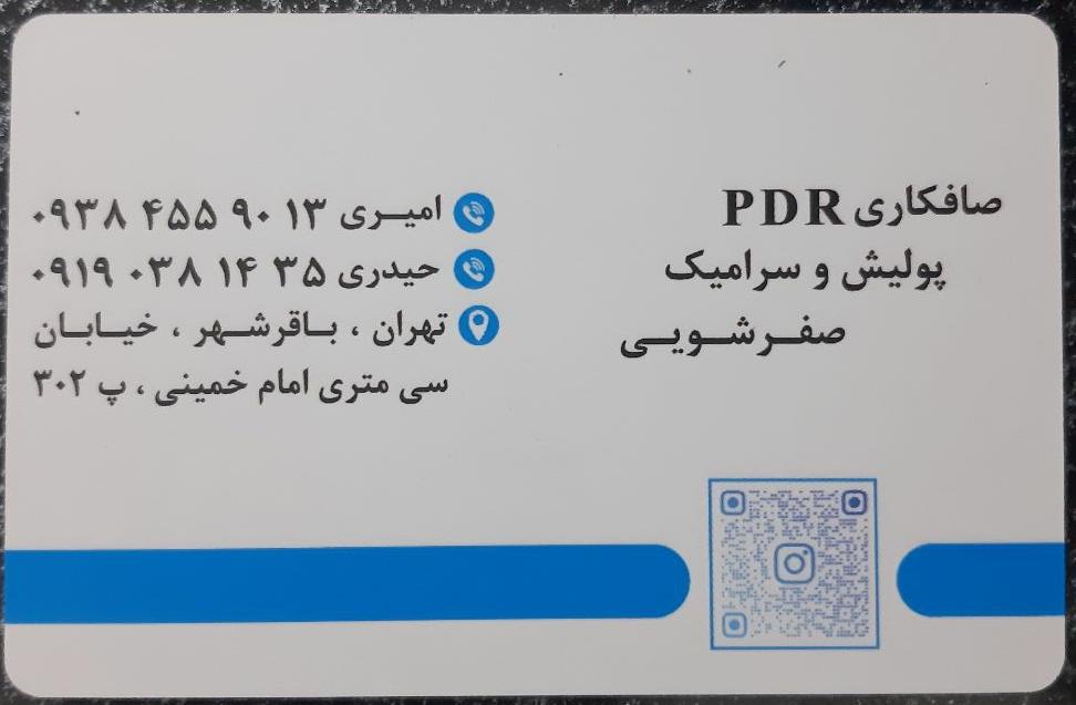 عکس خدمات بدنه خودرو PDcar