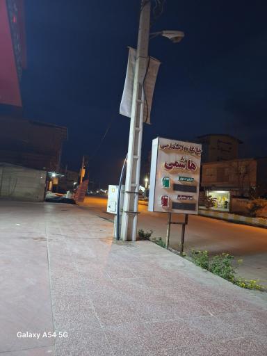 عکس پمپ بنزین هاشمی