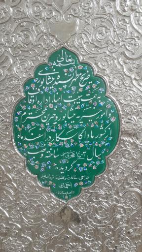 عکس بقعه بانو پسنده