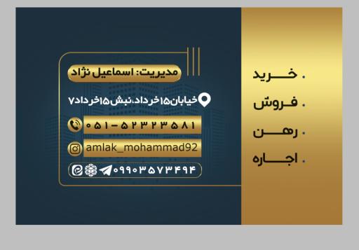 عکس املاک محمد