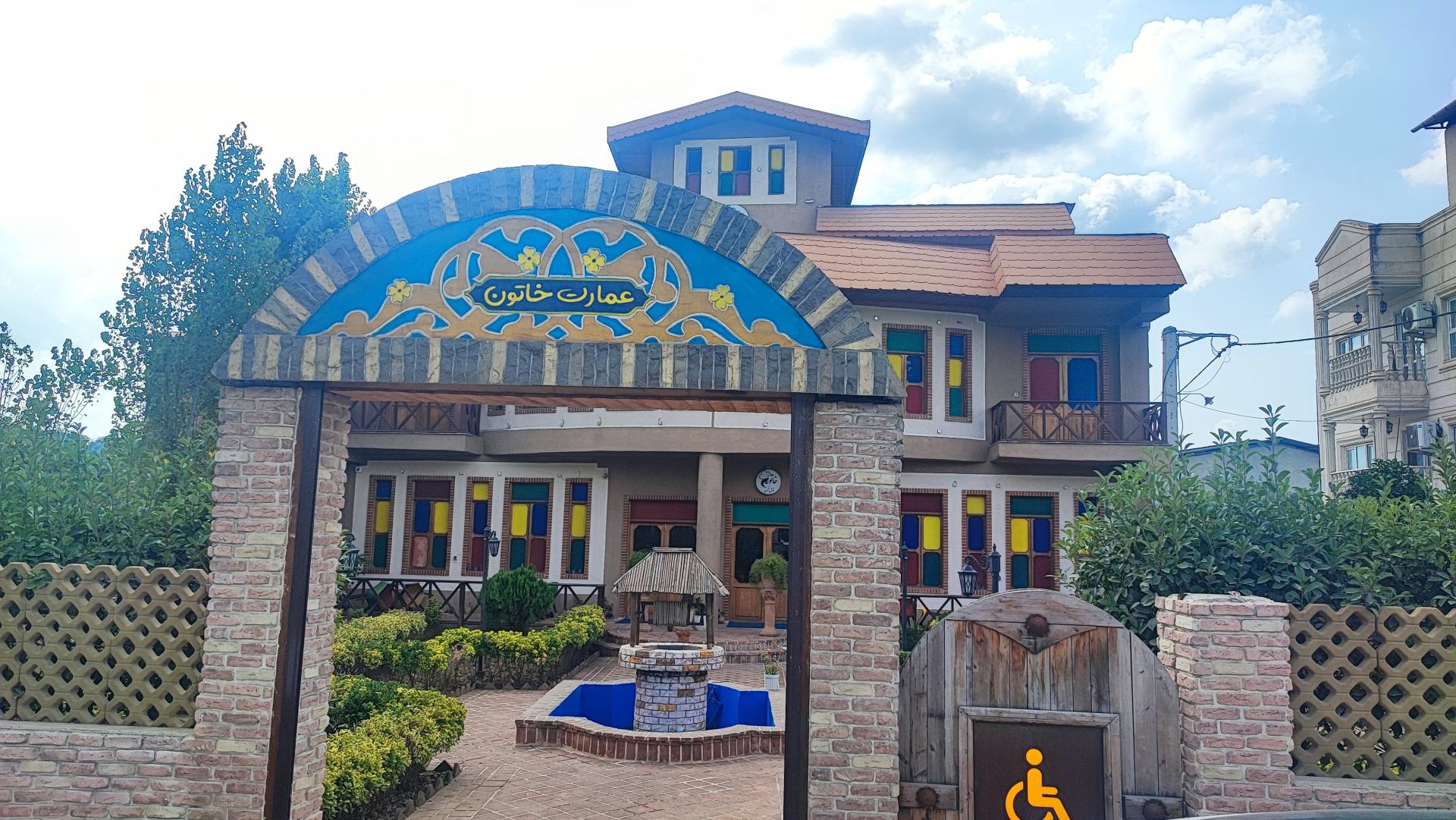 عکس رستوران سنتی خاتون