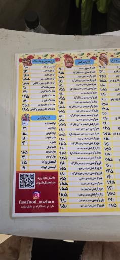 عکس فست فود روژان