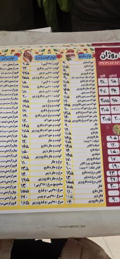 عکس فست فود روژان