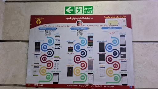 عکس آزمایشگاه نیلو