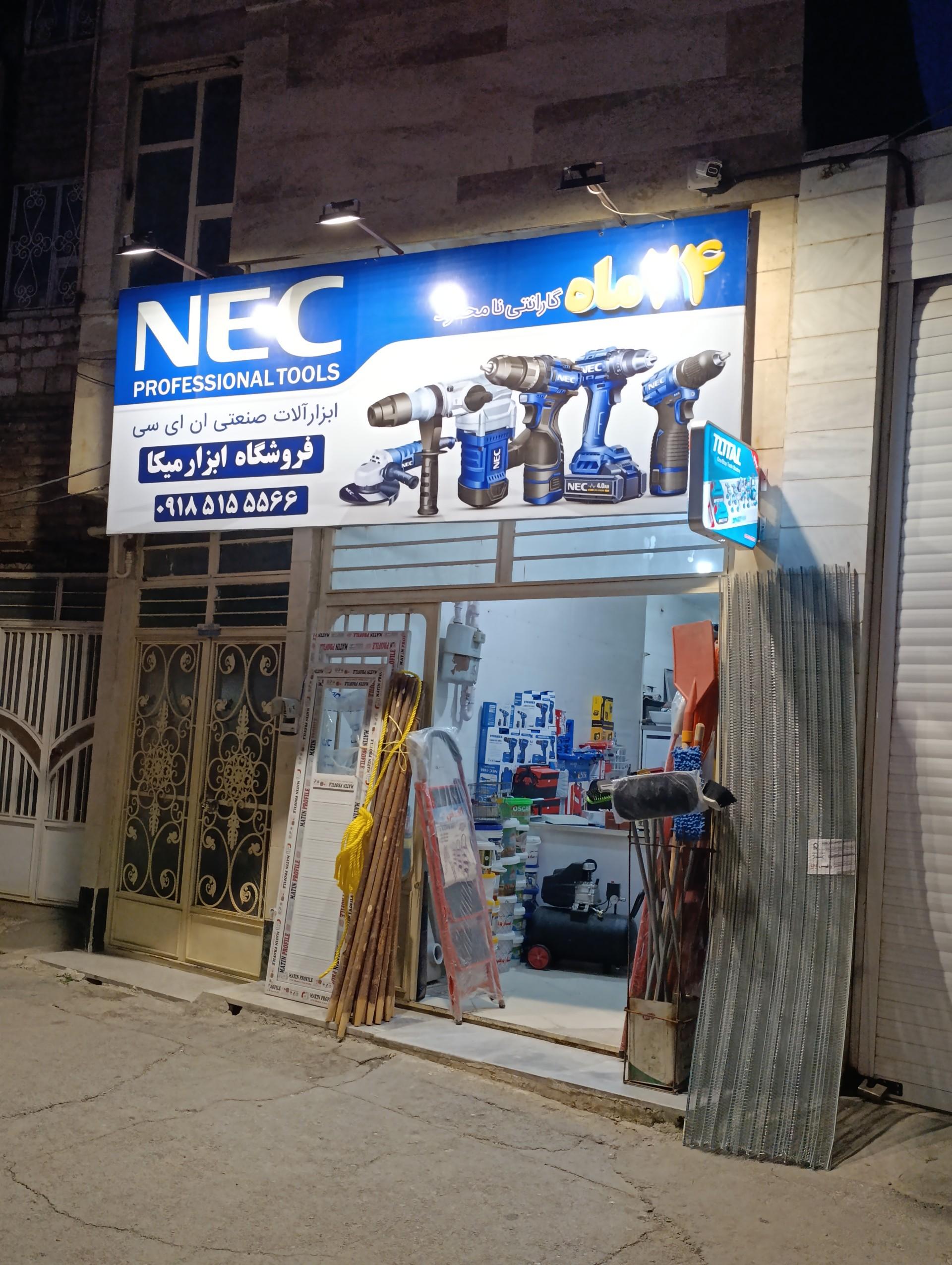 عکس فروشگاه ابزار میکا 
