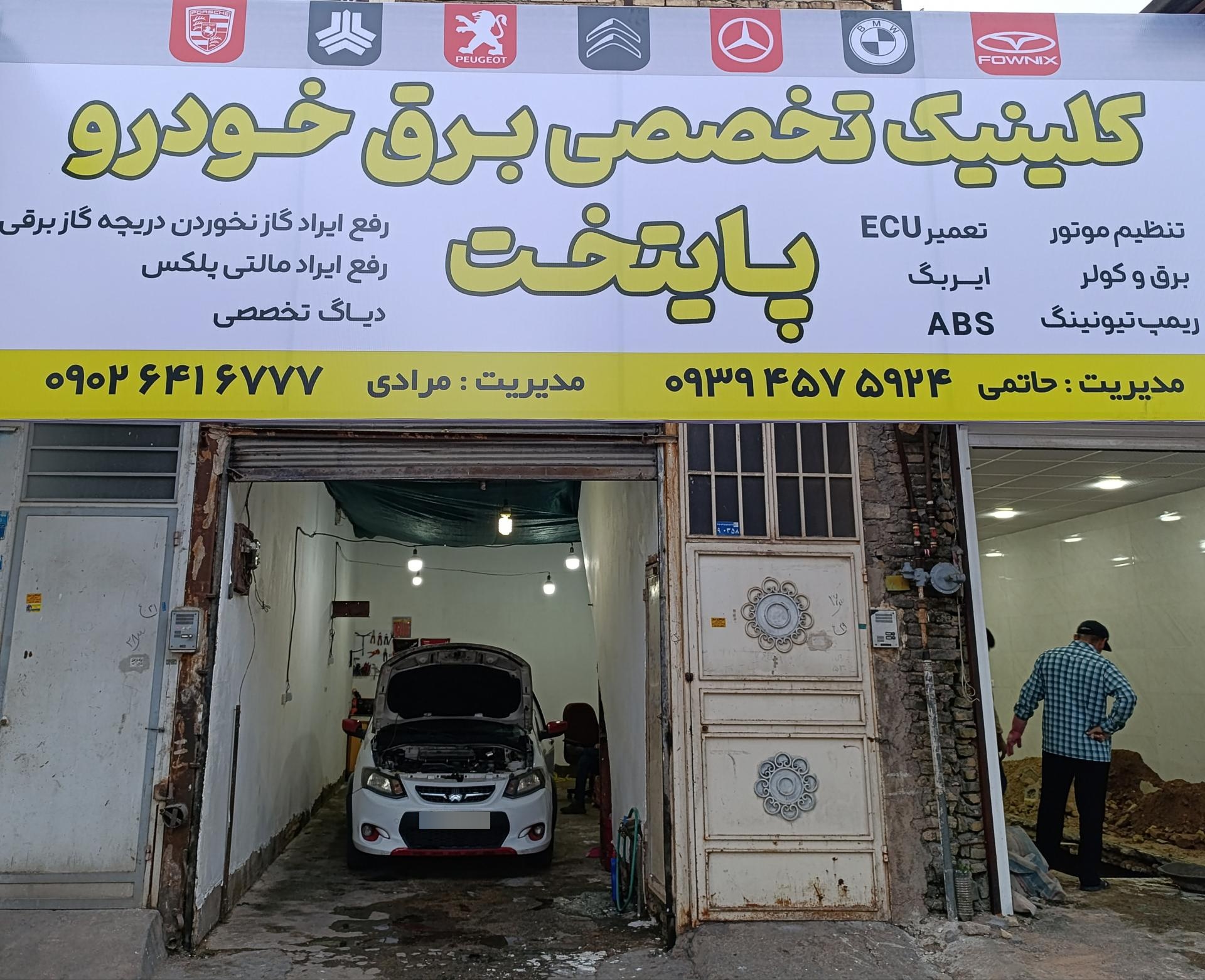 عکس برق خودرو پایتخت