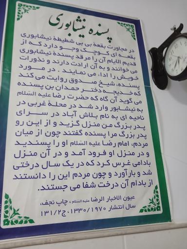 عکس بقعه بانو پسنده