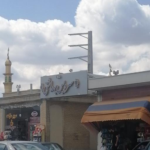 عکس سرویس بهداشتی عمومی