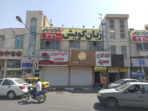 عکس آموزشگاه زبان گویش