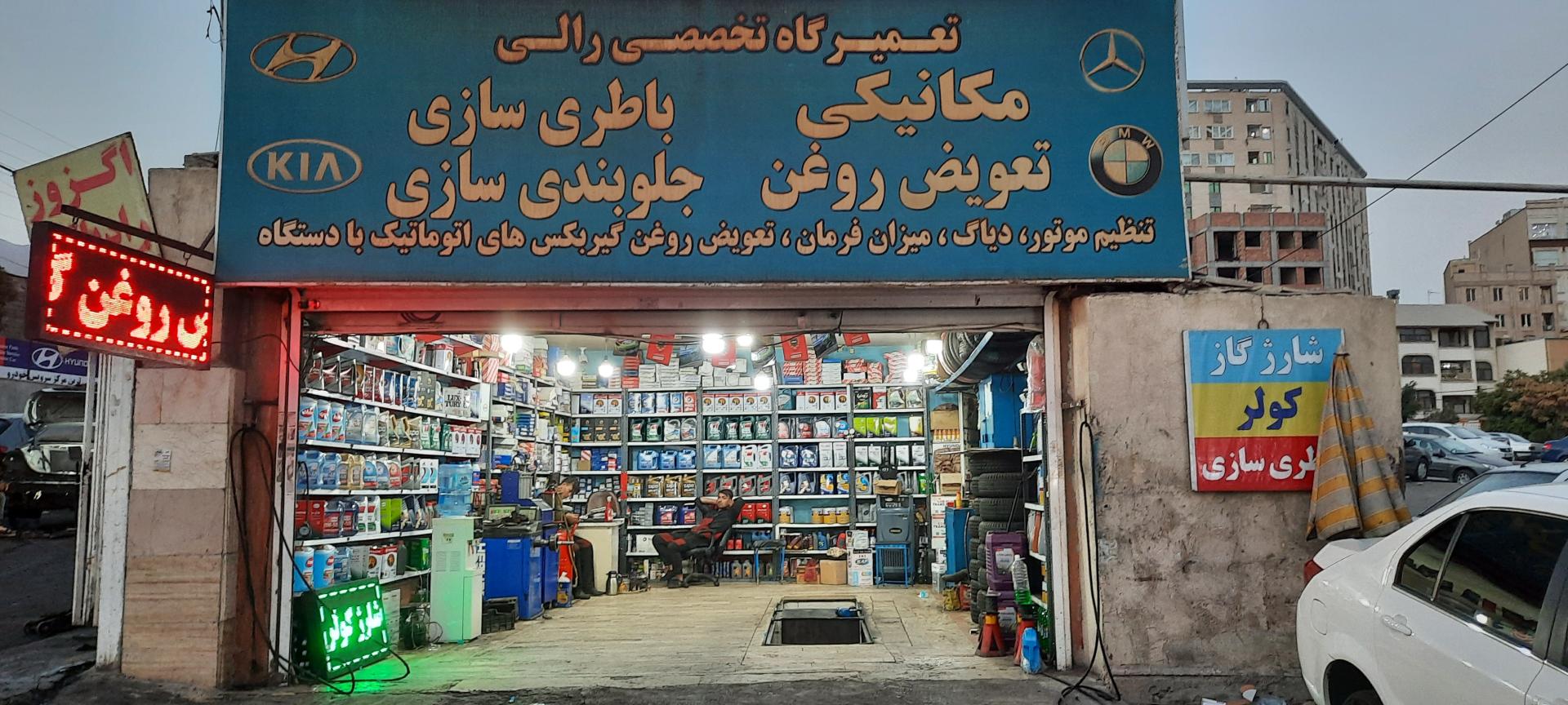 عکس تعمیرگاه رالی جواد اسماعیلیان