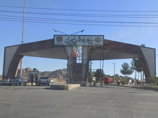 عکس پایانه بار شهید خبیری