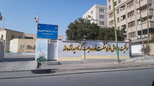عکس دبیرستان پسرانه شهید احمدی روشن
