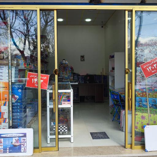 عکس لوازم التحریر احرار 