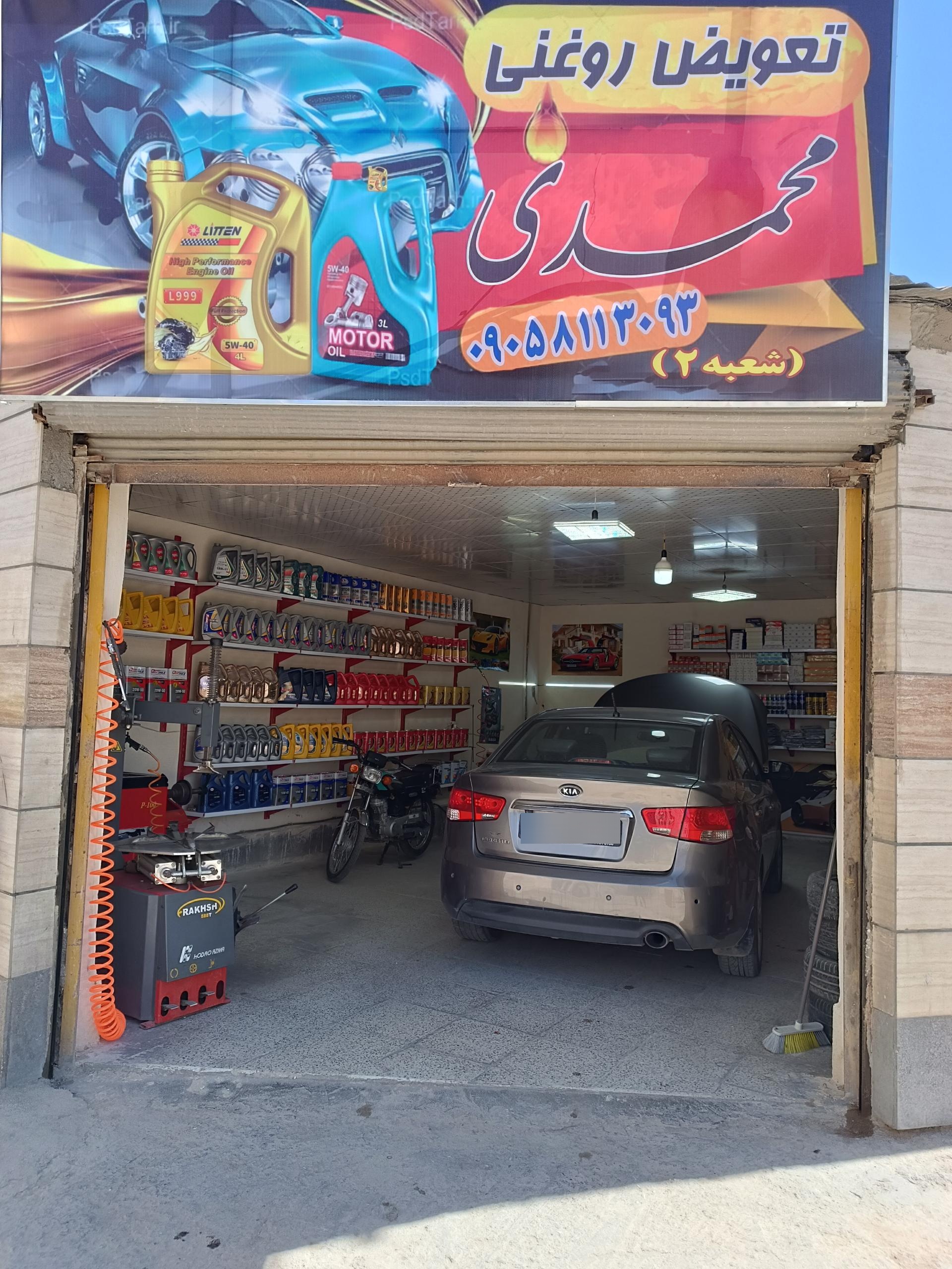 عکس اتو سرویس محمدی