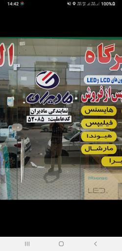 عکس نمایندگی هایسنس