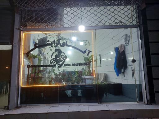 عکس پیرایش آقای آرایشگر