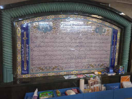 عکس کتابخانه حسینیه ارشاد