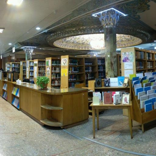 عکس کتابخانه حسینیه ارشاد