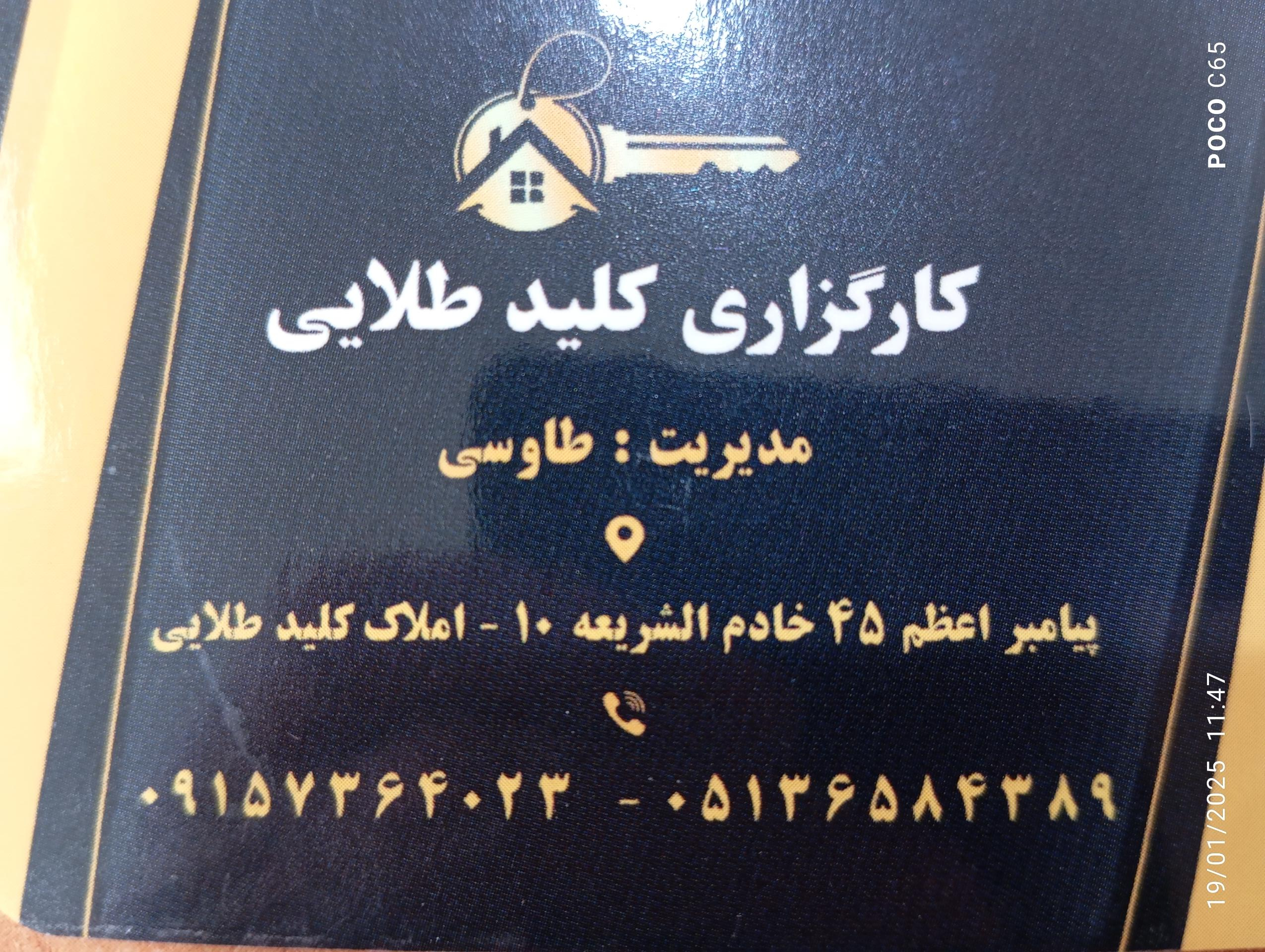 عکس املاک کلید طلایی