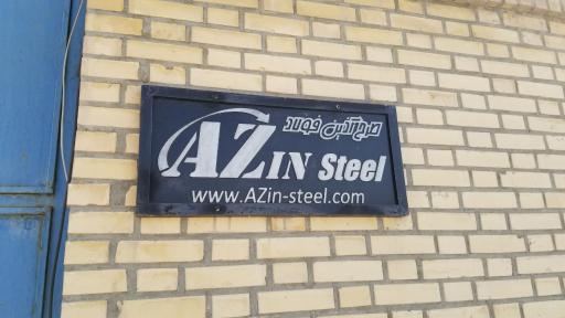 عکس شرکت طرح آذین فولاد