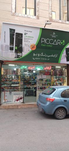 فروشگاه آرایشی بهداشتی رنگ و بو