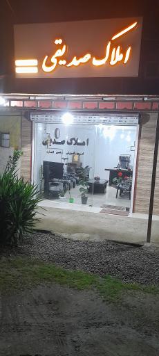 عکس املاک صدیقی