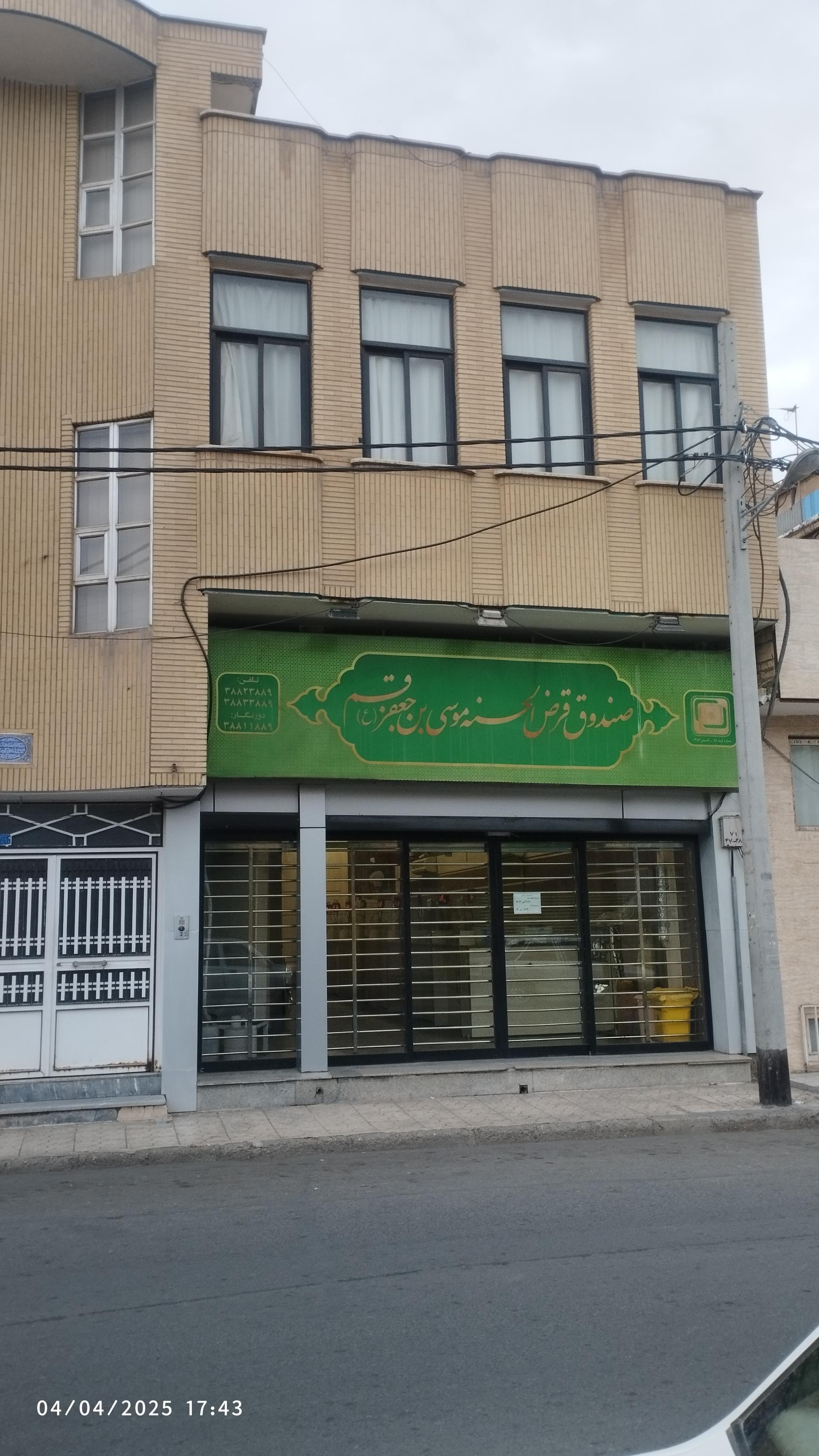 عکس صندوق قرض الحسنه موسی بن جعفر (ع)