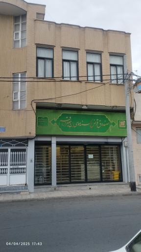 عکس صندوق قرض الحسنه موسی بن جعفر (ع)