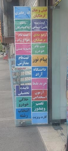 عکس کافی نت سیبچه