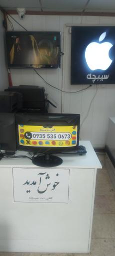 عکس کافی نت سیبچه