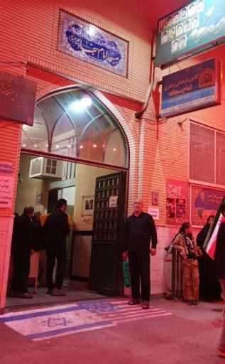 عکس مسجد امام سجاد  ع