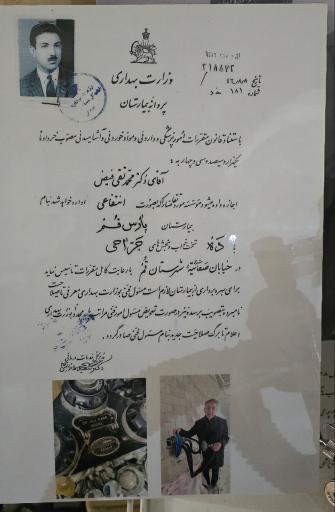 عکس موزه تاریخ علوم پزشکی