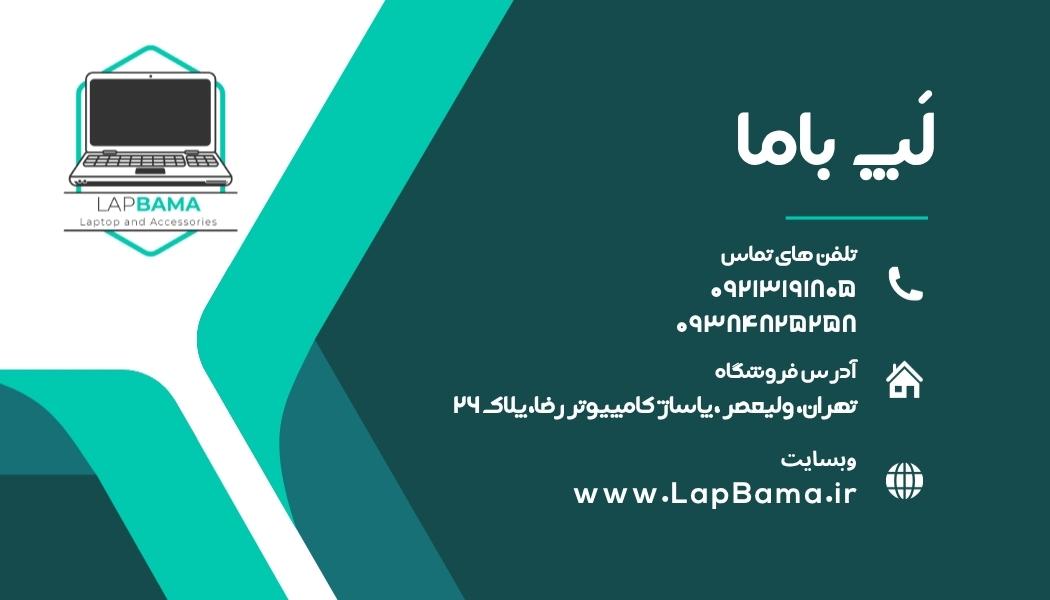 عکس فروشگاه لپ تاپ باما