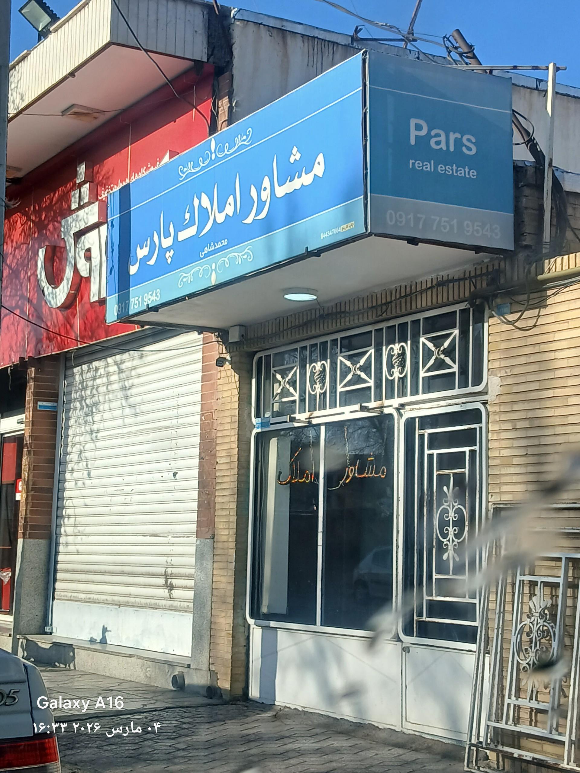 عکس مشاور املاک پارس