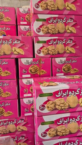 عکس آجیل سرای سلطانی