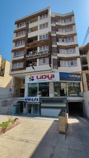 عکس مجتمع پزشکی حکیم