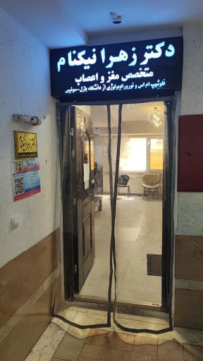 عکس مجتمع پزشکی حکیم
