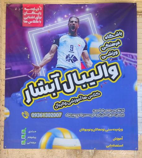 عکس مجموعه ورزشی حضرت علی اکبر