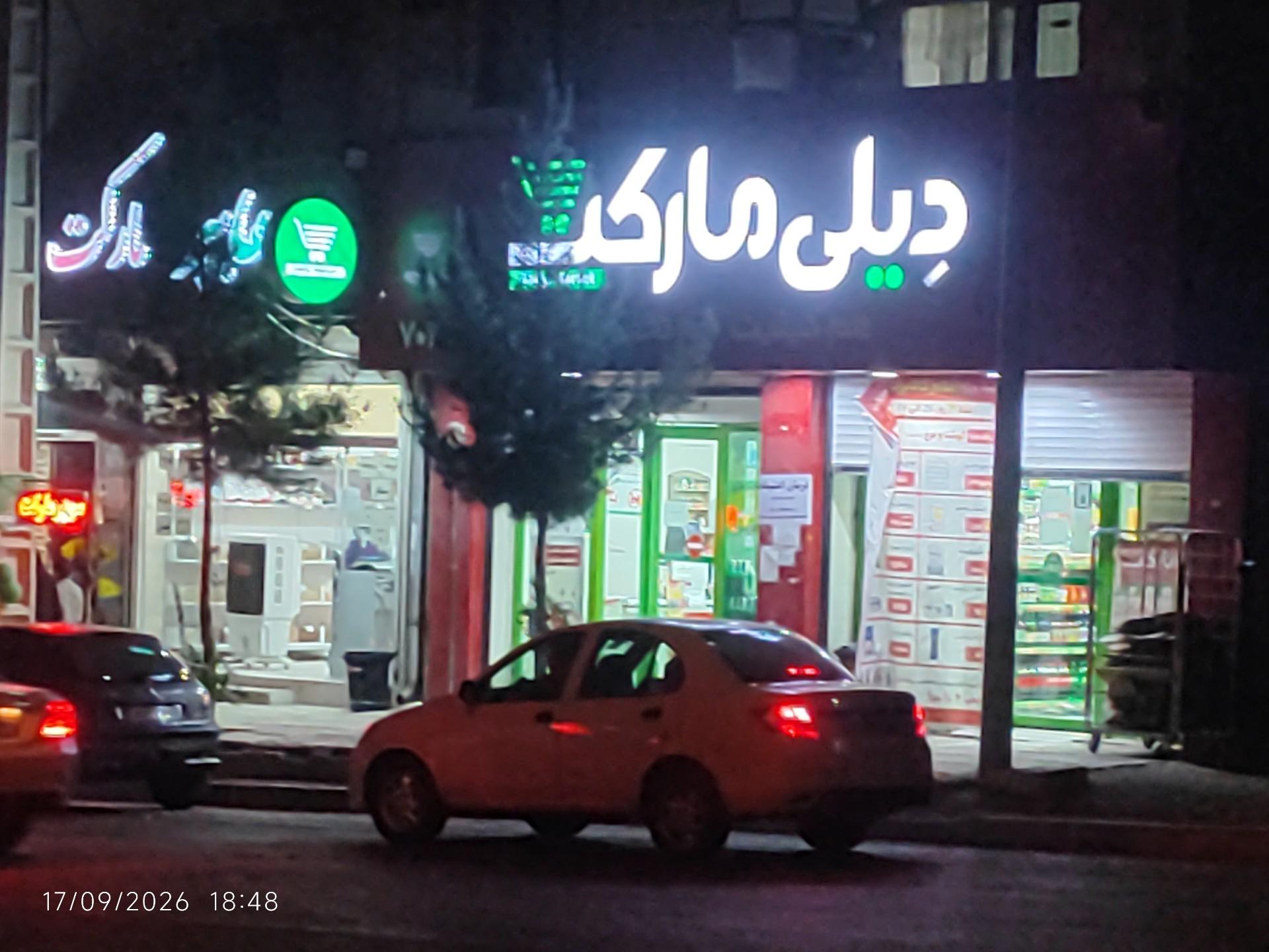 عکس دیلی مارکت