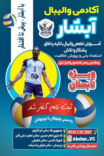عکس سالن شهید شفیعی