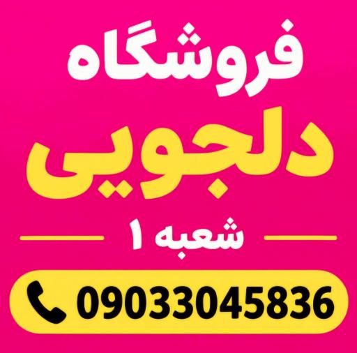عکس پکیج رادیاتور دلجویی شعبه ۱