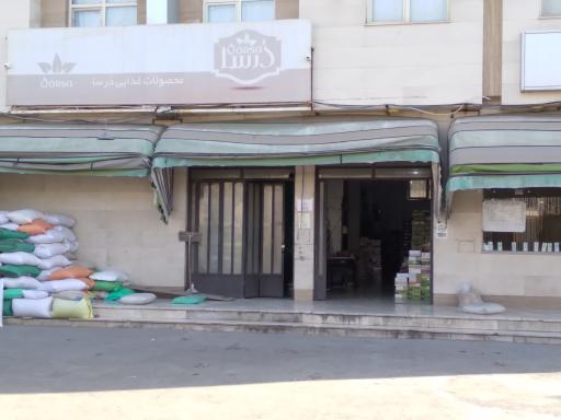 عکس پخش برنج و حبوبات کریمی