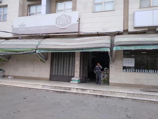 عکس پخش برنج و حبوبات کریمی