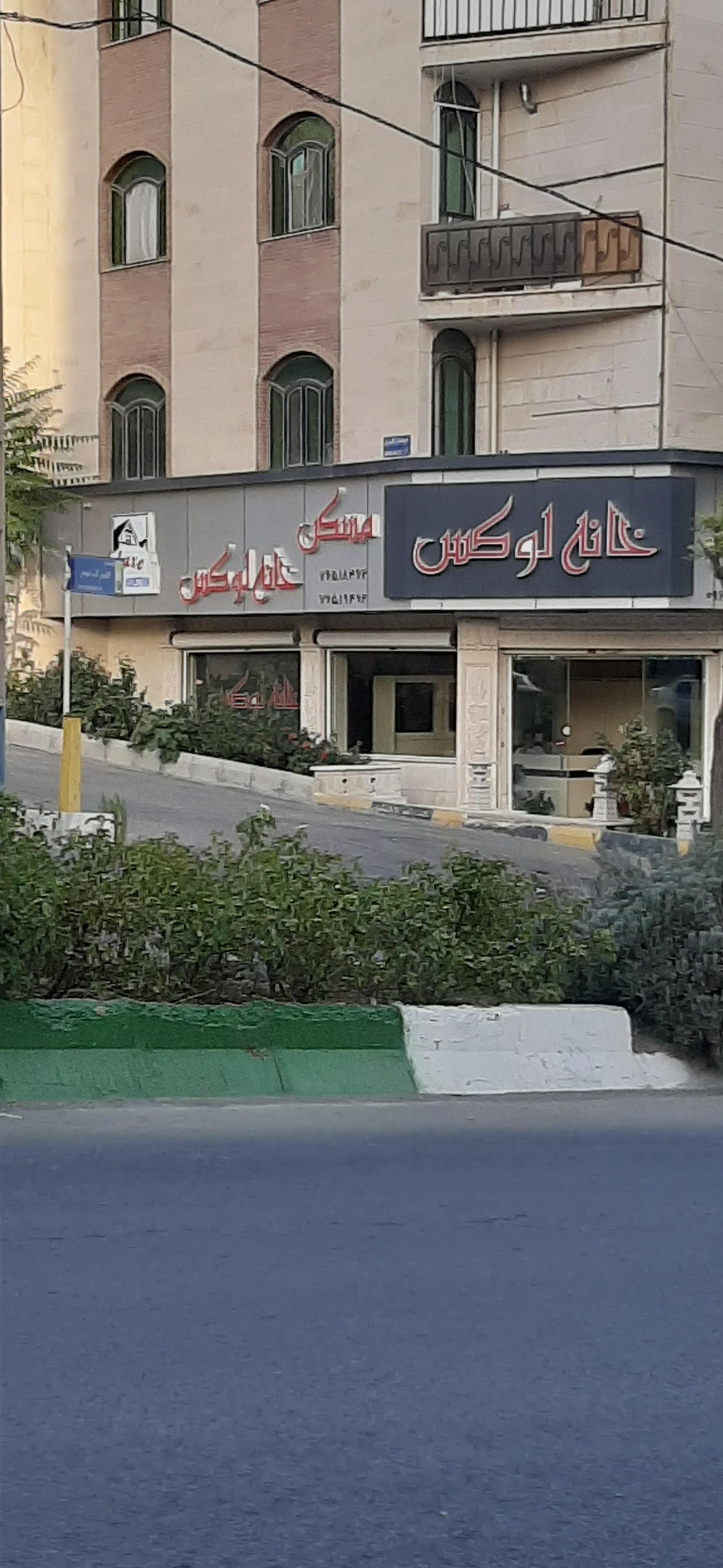 عکس مسکن خانه لوکس