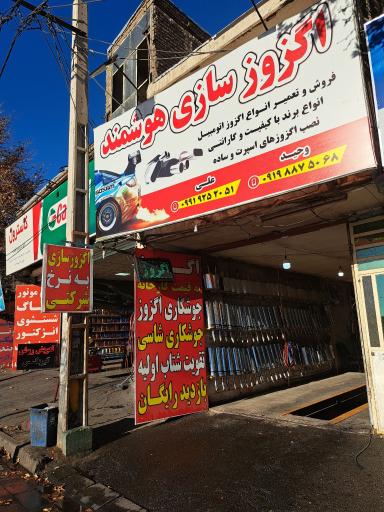 عکس اگزوز سازی هوشمند 