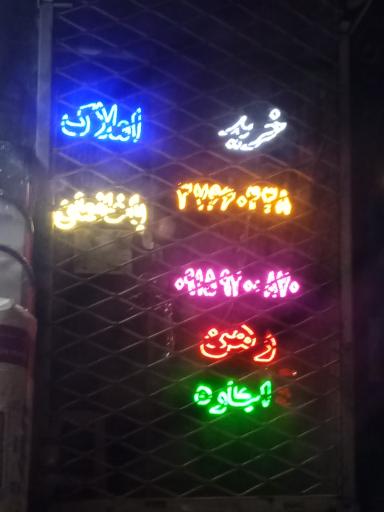 عکس املاک باخانمان