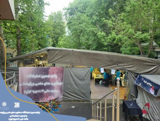 عکس دبیرستان استعداد های درخشان دوره اول علامه حلی 3