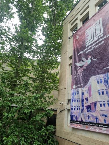 عکس دبیرستان استعداد های درخشان دوره اول علامه حلی 3