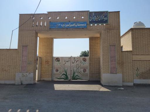 عکس ستاد اسکان فرهنگیان مشهد مرغاب