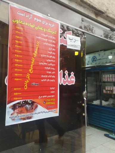 عکس غذای آماده